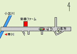 斎藤ファーム直売所