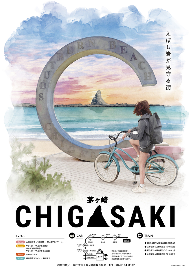 観光ポスター