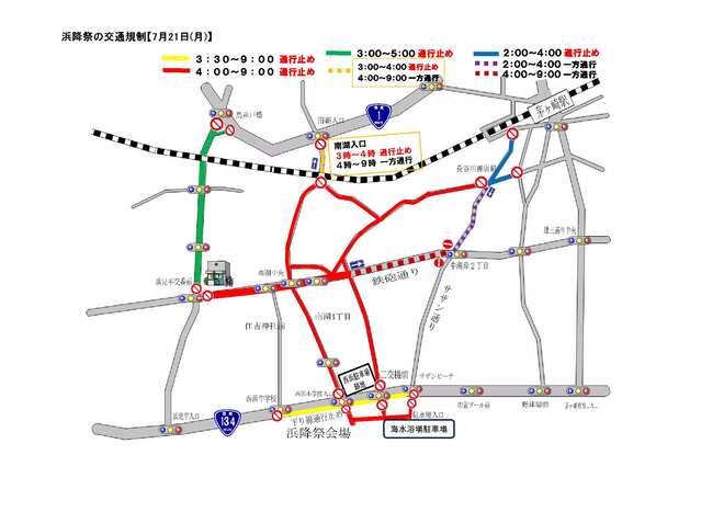 令和7年度交通規制図