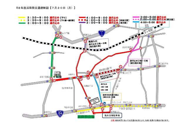 R8浜降祭交通規制図