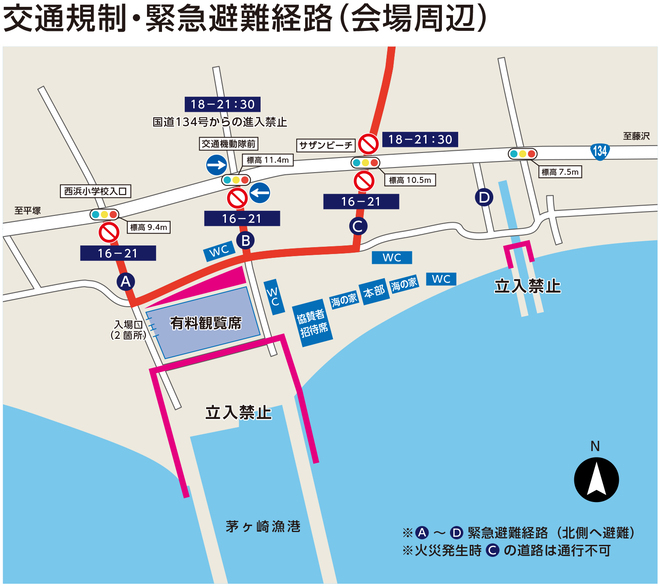 交通規制・避難経路マップ