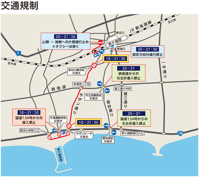 交通規制マップ
