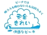 海水浴場たばこ対策