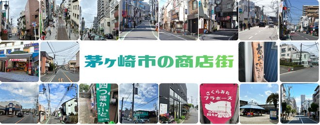 商店街の写真