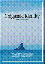 Chigasaki Identity