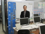 アイビス湘南パソコン教室