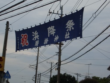 15:勇壮な夏祭り　浜降祭の準備は着々と進んでいます。の写真