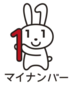 マイナンバーキャラクターのマイナちゃんです。