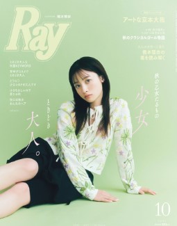 Ray2025