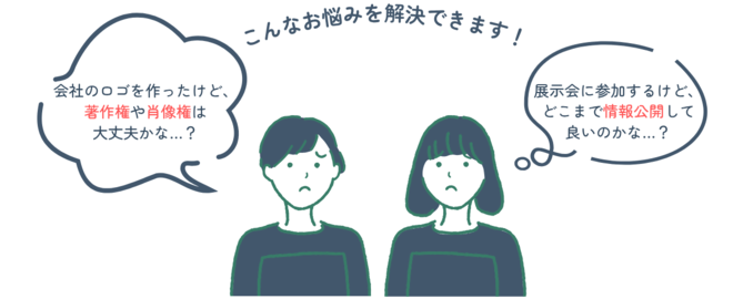 こんなお悩みを解決できます!