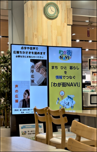 【画像】そよら湘南茅ヶ崎1階フードコート内で放映していただいております。