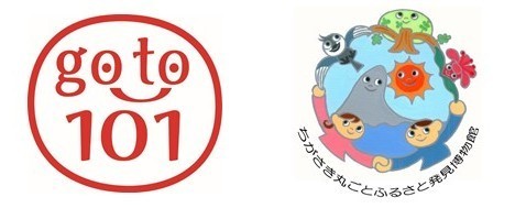 ちがさき丸ごと博物館と企画展「丸ごと101」のシンボルマーク