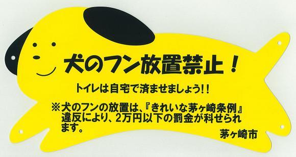 配布している看板の一例