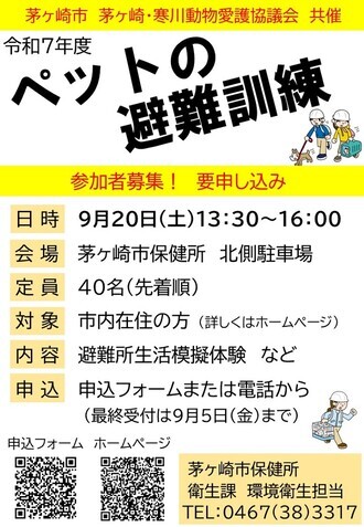 愛犬の避難訓練ポスター