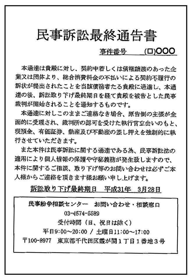 これまでに相談が寄せられたハガキの例3