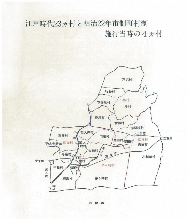 江戸時代23カ村と明治22年市制町村制施行当時の4カ村（画像）