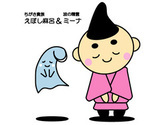 projects/default_project/_page_/001/028/429/eboshi-1.jpg