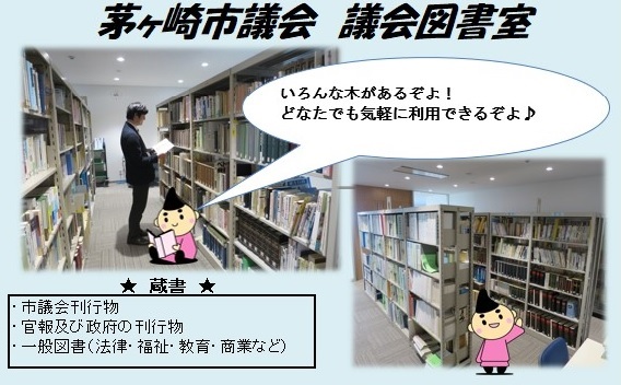 図書室画像