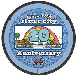10周年記念デザインマンホール