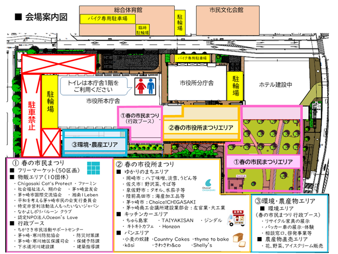 会場案内図