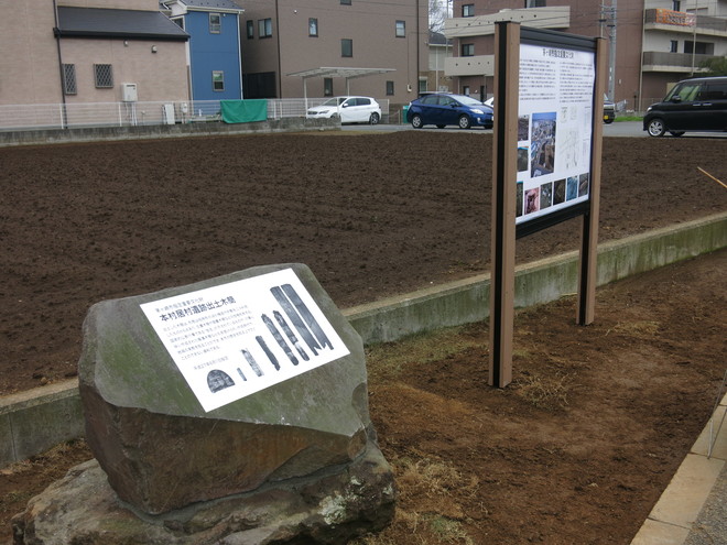 居村遺跡説明板