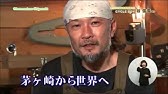 きらりと光るちがさきの人　CYCLE　BOY　谷　信雪さん