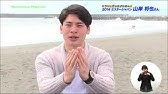 キラリと光るちがさきの人～2016ミスタージャパン　山岸将也さん