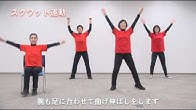 みんなで！！ちがさき体操！！