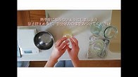 my スポーツドリンクをつくろう動画講座