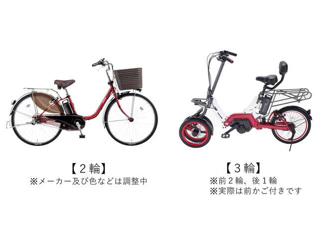 電動アシスト自転車