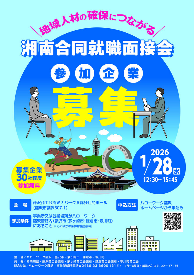 R7湘南合同HP用トップ画像