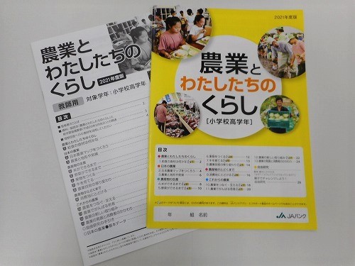 3:食・環境・農業に関する情報が盛りだくさんです