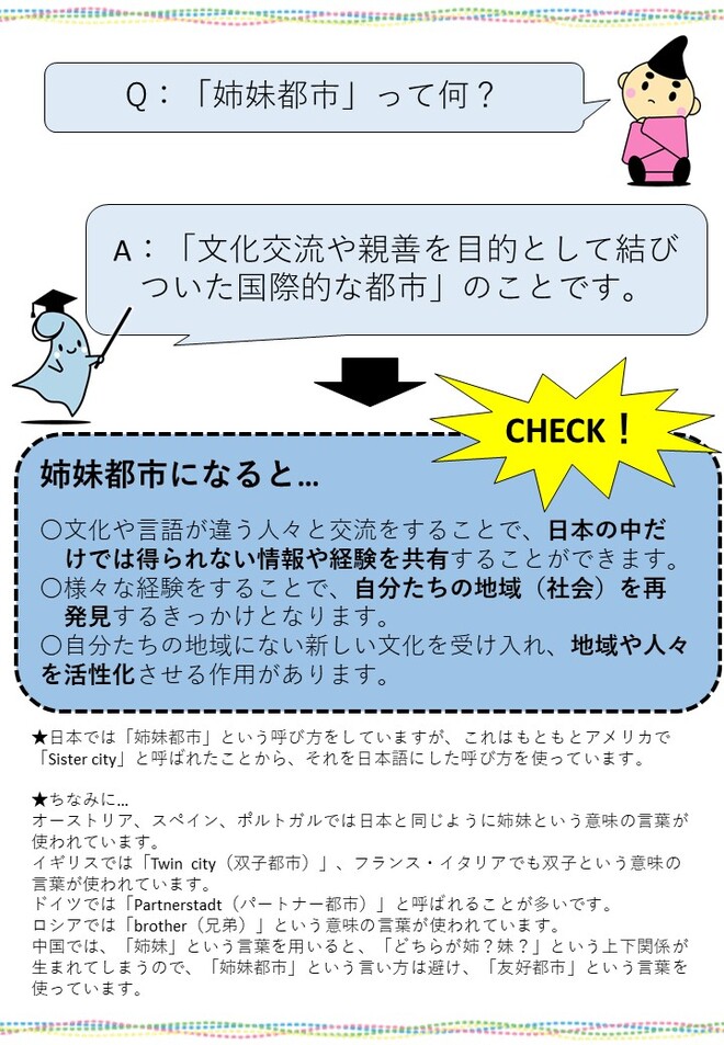 ホノルル概要（3）