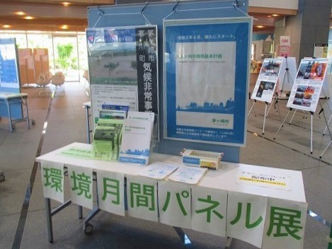 2:「気候非常事態宣言」と「茅ヶ崎市環境基本計画策定」のポスター展示