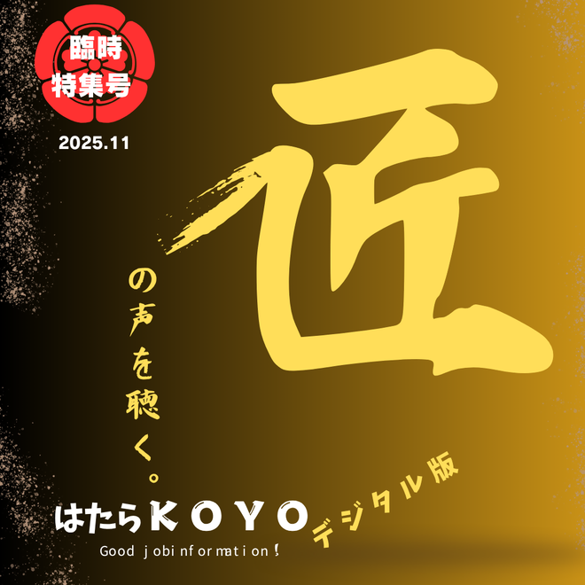 臨時特集号画像