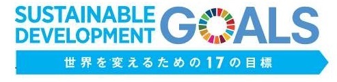 SDGの図