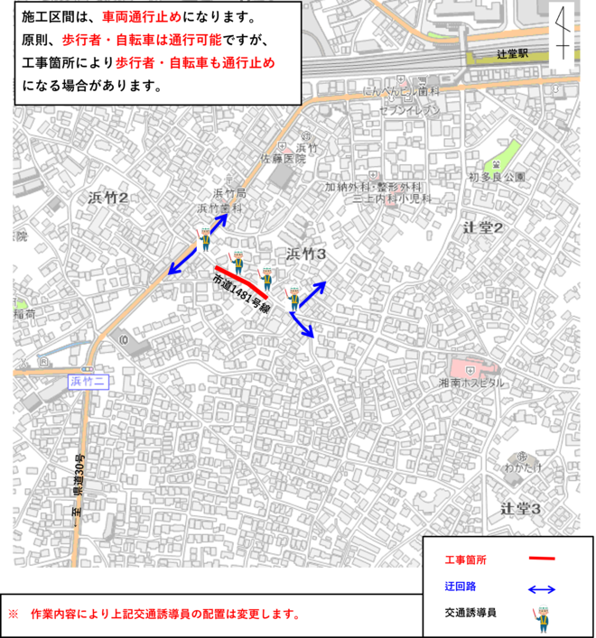 工事箇所案内図