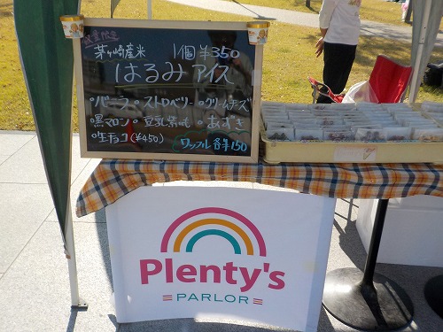 3:Plenty'sさん