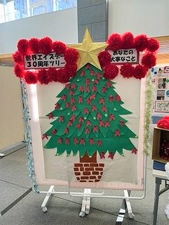 2:たくさんの方がレッドリボンに「たいせつなもの」を書いて、ツリーが完成