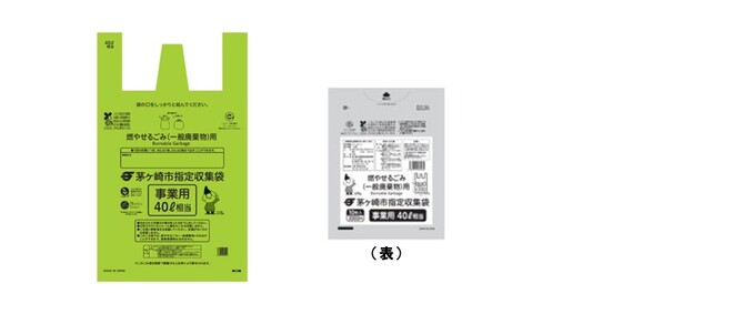 40リットル事業者用収集袋本体・外装イメージ