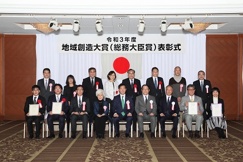 1月21日、地域創造大賞（総務大臣賞）の表彰式が行われました。