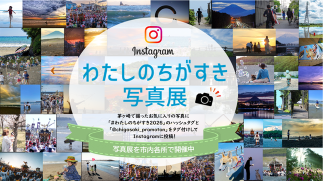 わたしのちがすき写真展2026