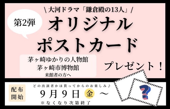 第2弾オリジナルポスタープレゼント告知画像