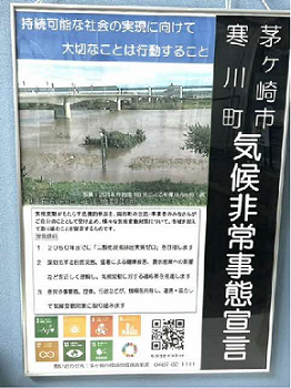 2:2050年までに「二酸化炭素排出実質ゼロ」を目指します！