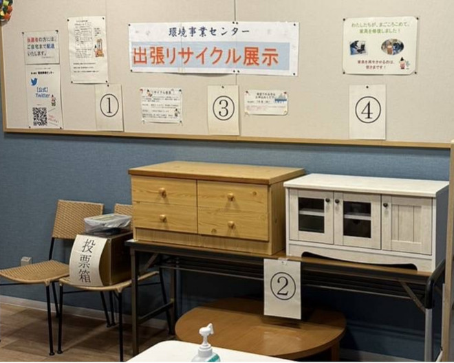 リサイクル家具