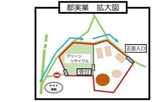 都実業へのアクセス