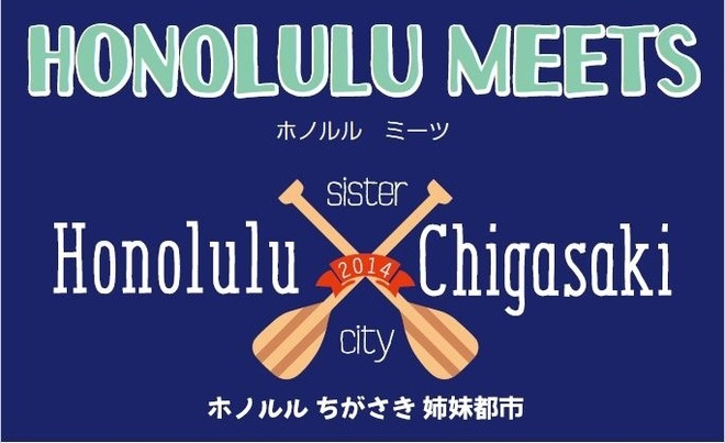 ホノルルミーツトップ画像