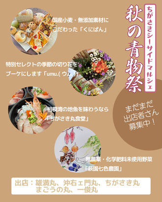 出店