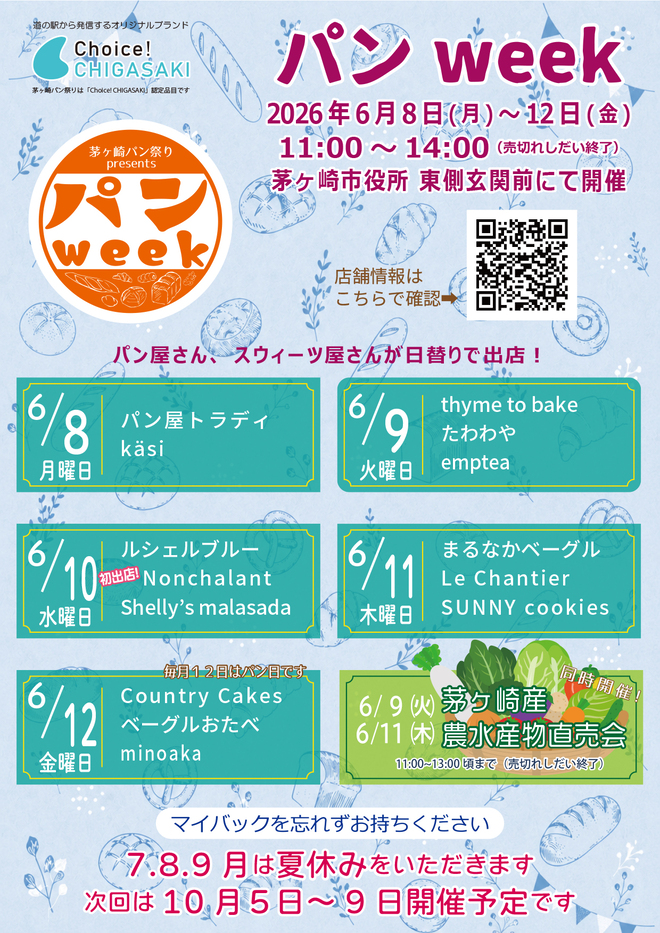 6月パンWEEK