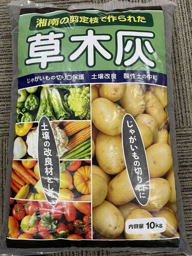 5:「写真」農家や家庭菜園でご使用できる草木灰です！